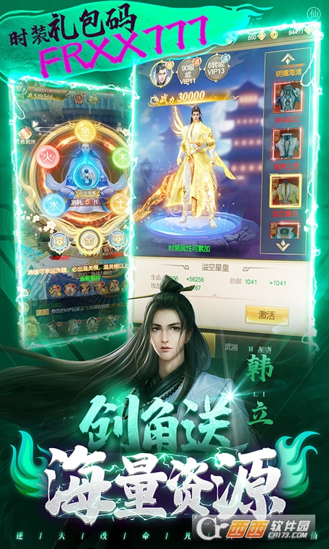 凡人修仙传百抽版