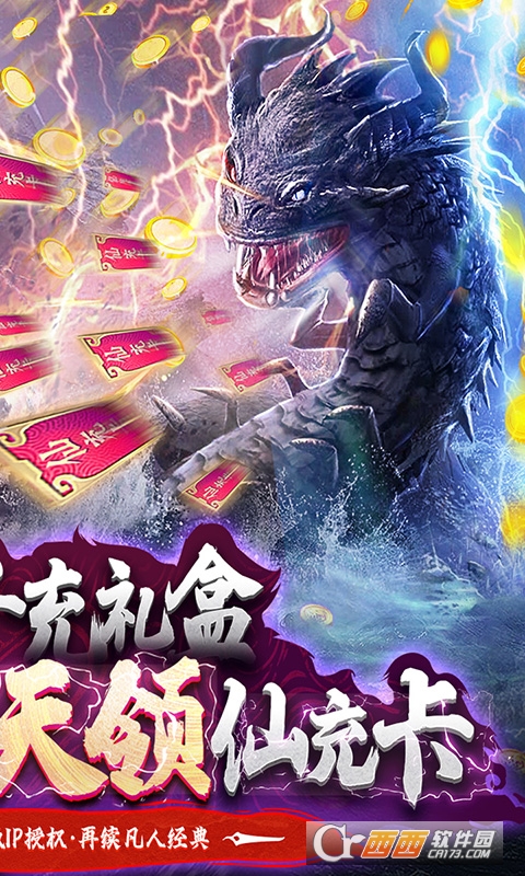凡人修仙传百抽版