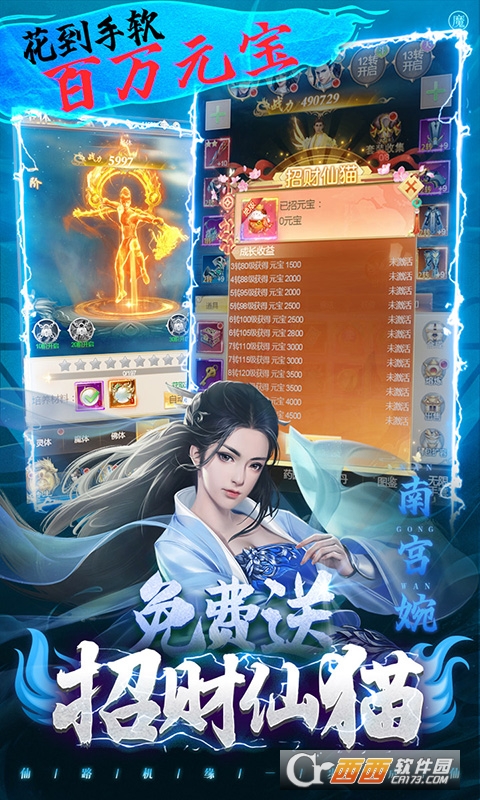 凡人修仙传百抽版