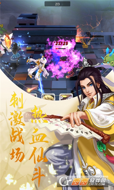奇想战记GM版