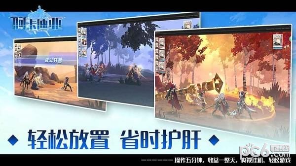 阿卡迪亚手游