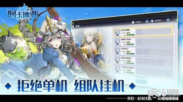 阿卡迪亚手游