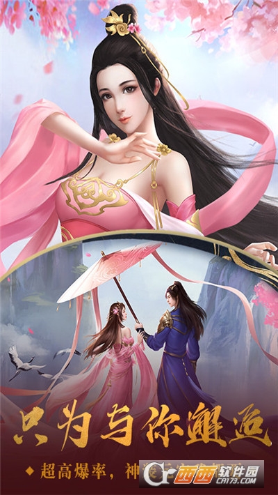 梦情江湖红包版