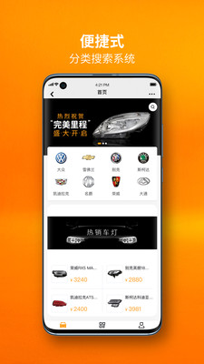 完美里程(汽配商城)