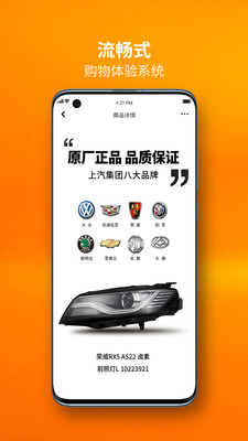 完美里程(汽配商城)