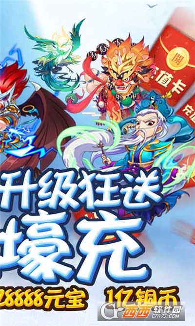 幻想封神online送千元充值版