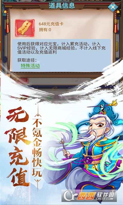幻想封神online送千元充值版