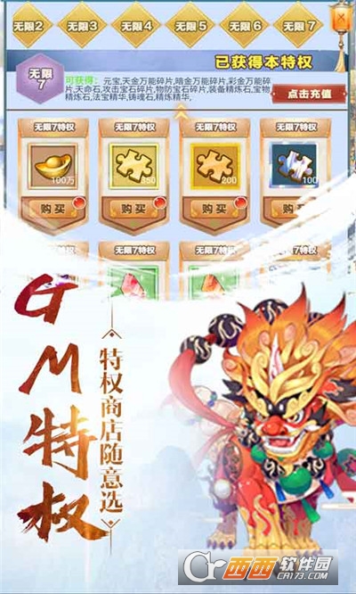 幻想封神online送千元充值版