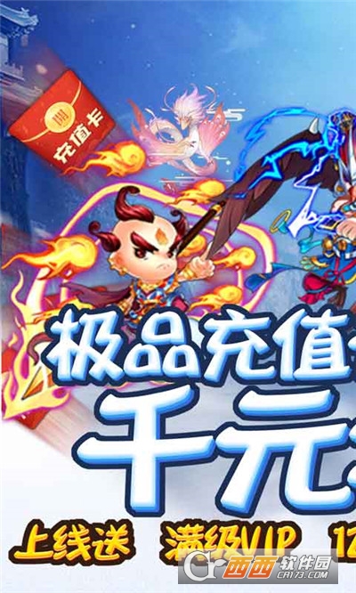 幻想封神online送千元充值版