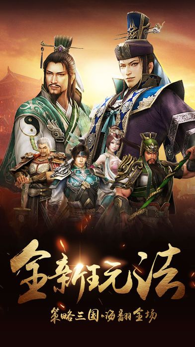 汉室雄风手机版