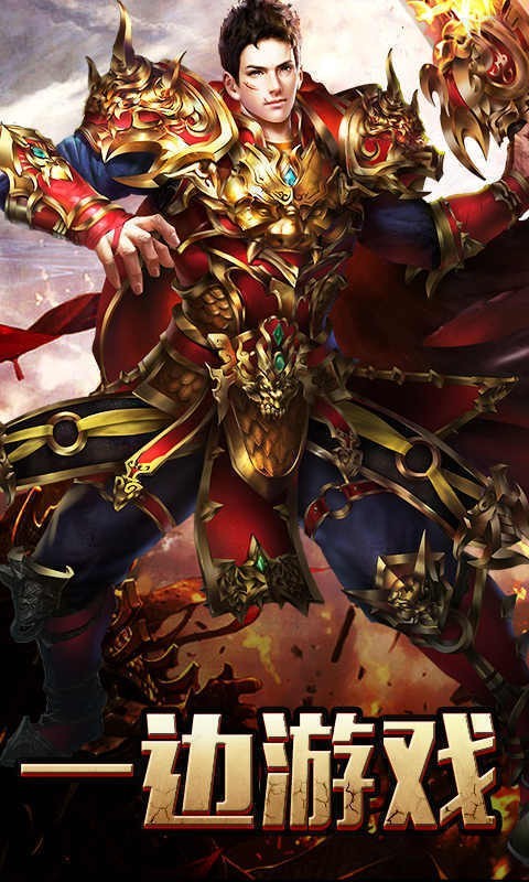 龙门大魔神3D