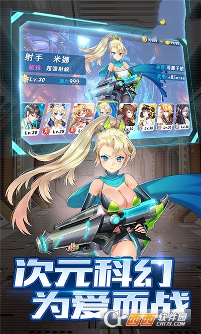 剑与少女最新版
