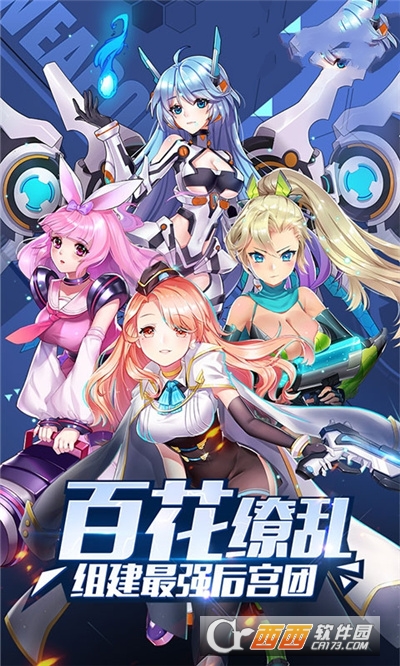 剑与少女最新版