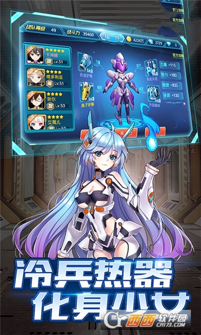 剑与少女最新版