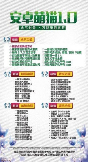 安卓萌猫