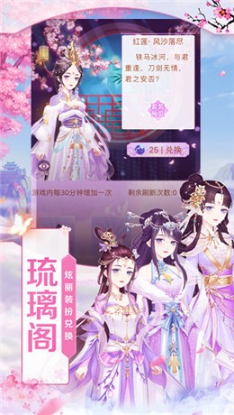琉璃梦红包版
