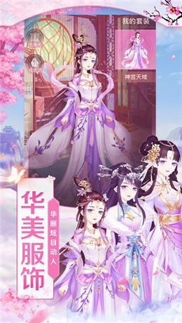琉璃梦红包版