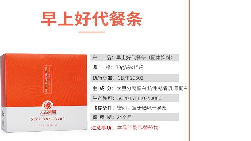 天吉康晟官方商城