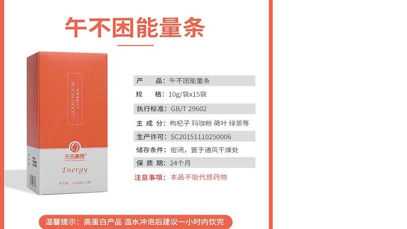 天吉康晟官方商城