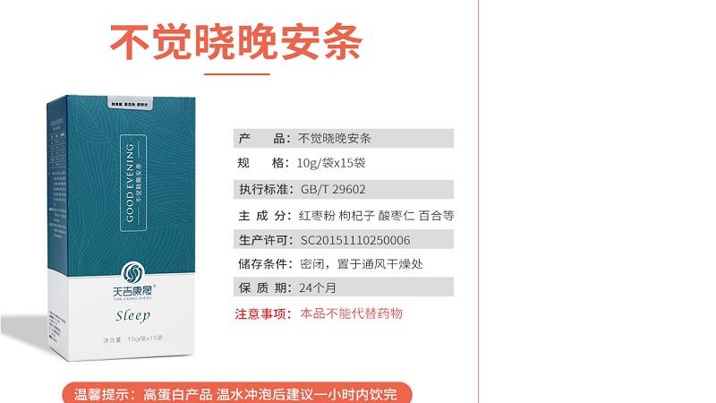 天吉康晟官方商城