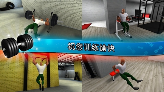 健身馆健美泵无限货币