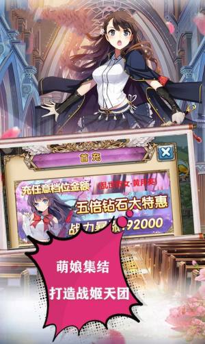 战姬武神传