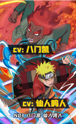 火影忍者仙术传承腾讯版