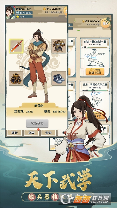大侠闯天关红包版