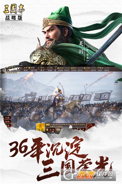 三国志战略版无限抽卡版