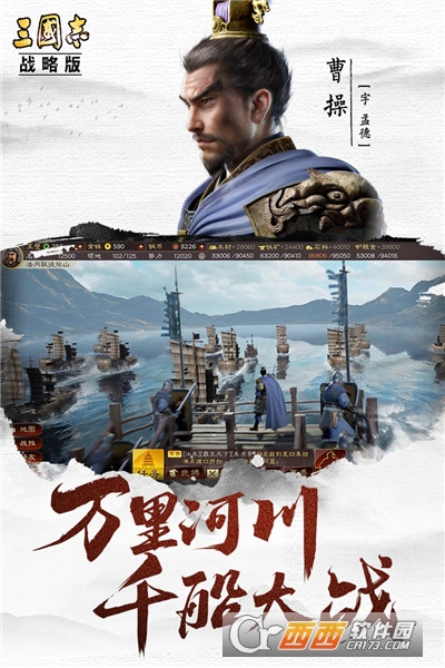 三国志战略版无限抽卡版