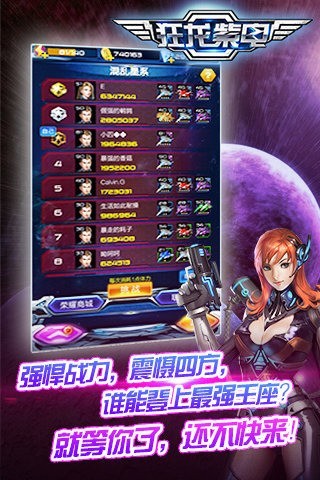 狂龙紫电内购版