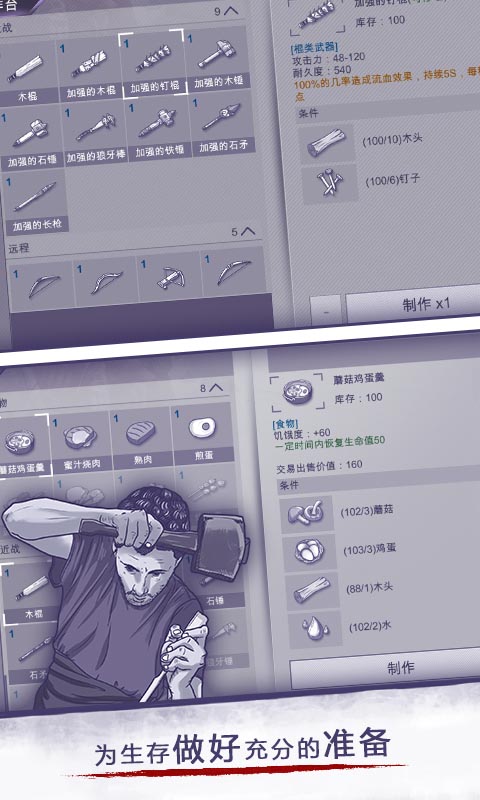 阿瑞斯病毒2单机版