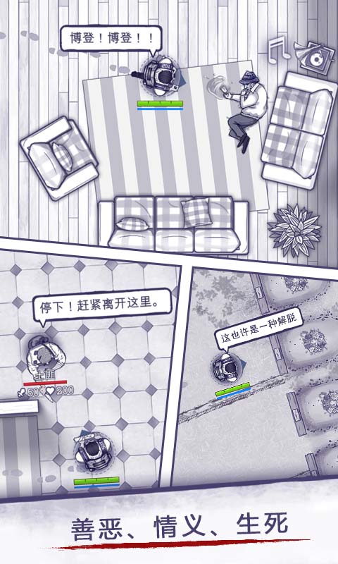阿瑞斯病毒2单机版