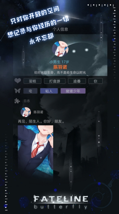 命运线安卓版
