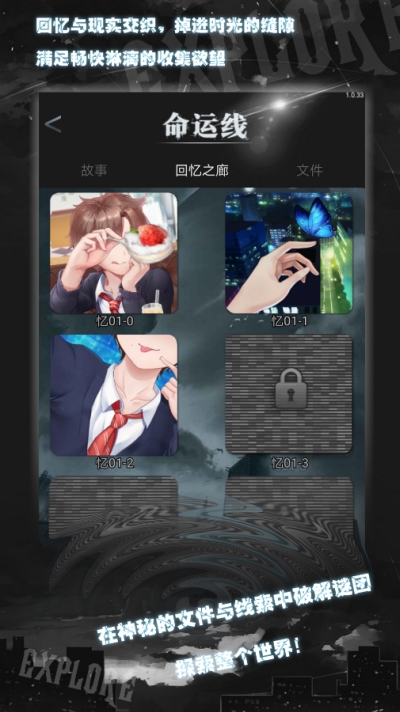 命运线安卓版
