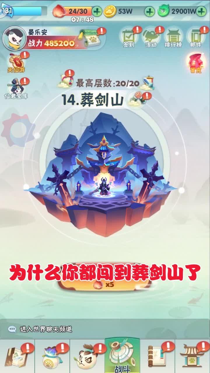 超强射手竞技场