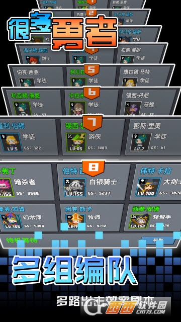 很多勇者