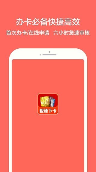 信用卡申请小助手