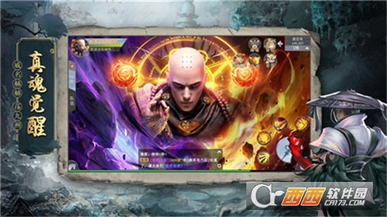 地藏诛魔录官方版