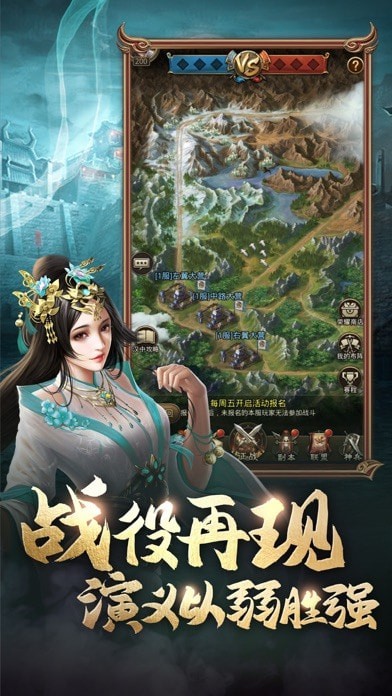 三国志神话版