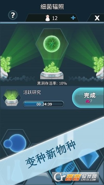 细菌接管无限钻石