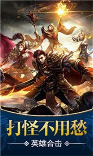 龙魂传奇世界