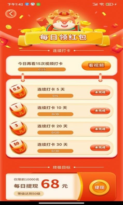押韵的牛年祝福
