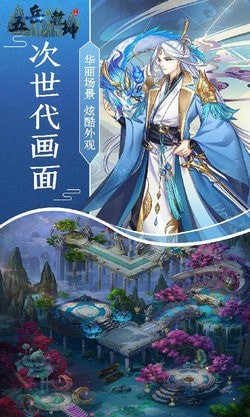 五岳乾坤超V版