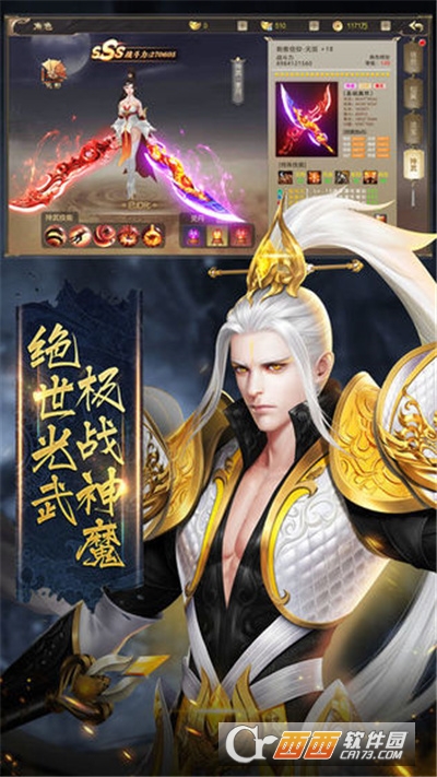 天刀传说最新版
