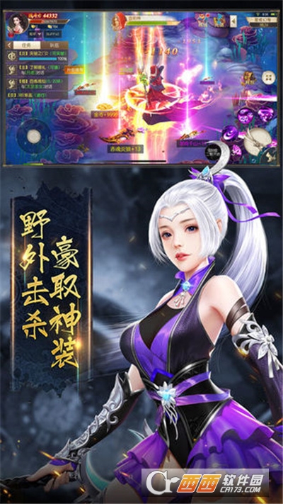 天刀传说最新版