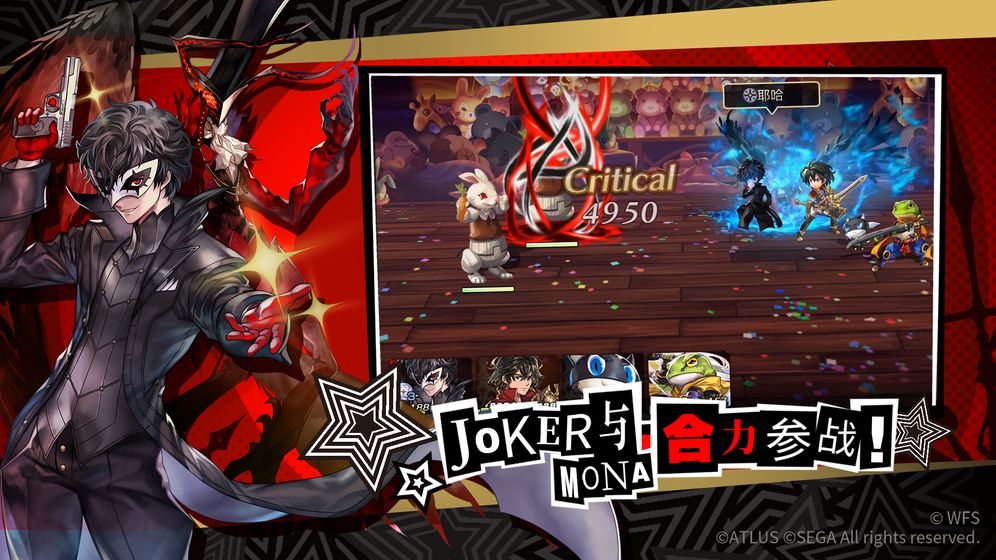 另一个伊甸P5R联动版