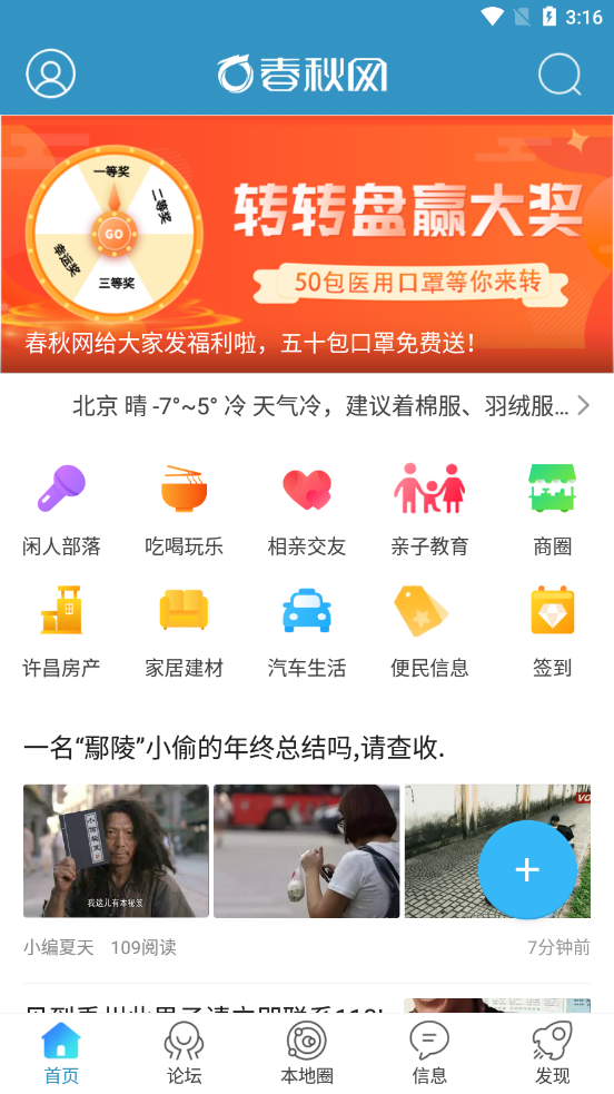 春秋网(许昌春秋网)