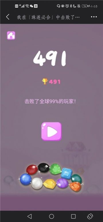珠联璧合