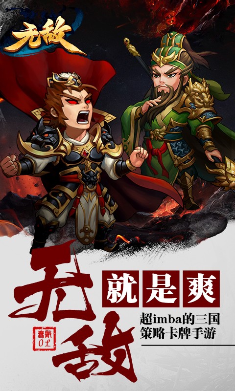 无敌OL